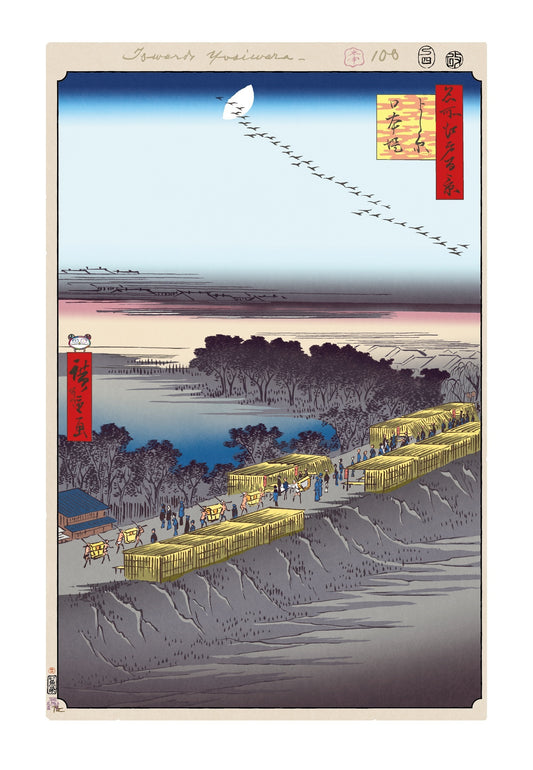 【村上隆 版画作品】広重名所江戸百景 K102_よし原日本堤