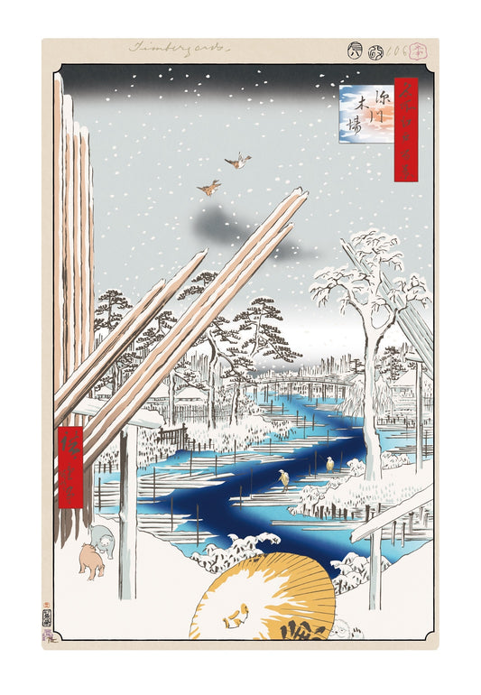 【村上隆 版画作品】広重名所江戸百景 K108_深川木場