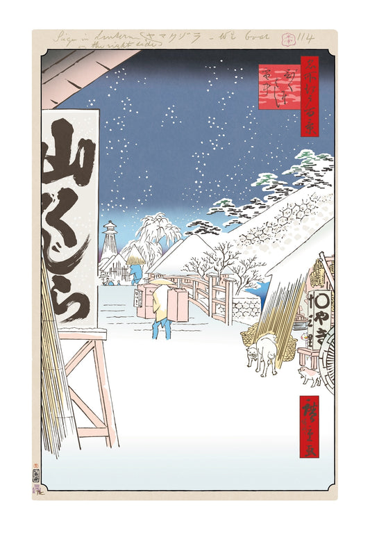 [Takashi Murakami Print Work] Hiroshige Famous Places in Edo One Hundred Views K116_Bikunibashi in Snow (Second Generation Hiroshige)
