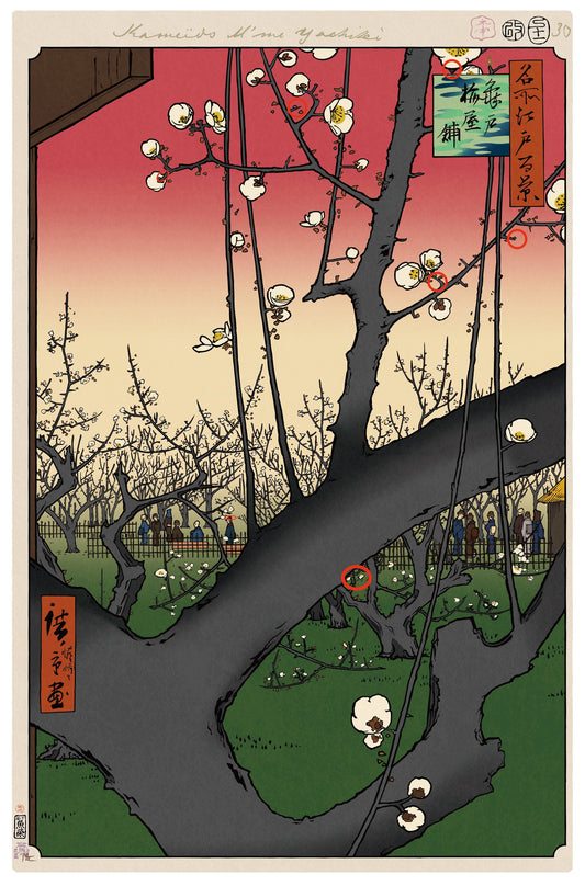 【村上隆 版画作品】広重名所江戸百景 K121_亀戸梅屋舗