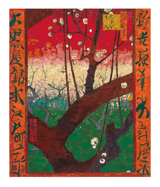 【村上隆 版画作品】広重名所江戸百景 K126_ゴッホ_亀戸梅屋舗 小
