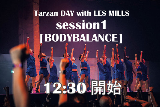 "Tarzan DAY" with LES MILLS session1 [BODYBALANCE] 12:30 start