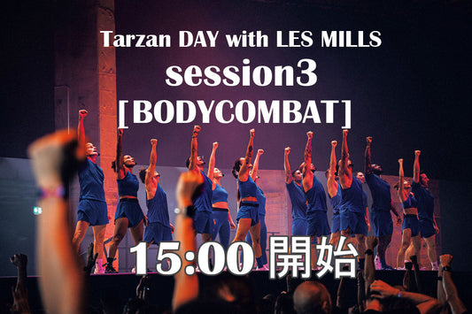 "Tarzan DAY" with LES MILLS session3 [BODYCOMBAT] 15:00 start